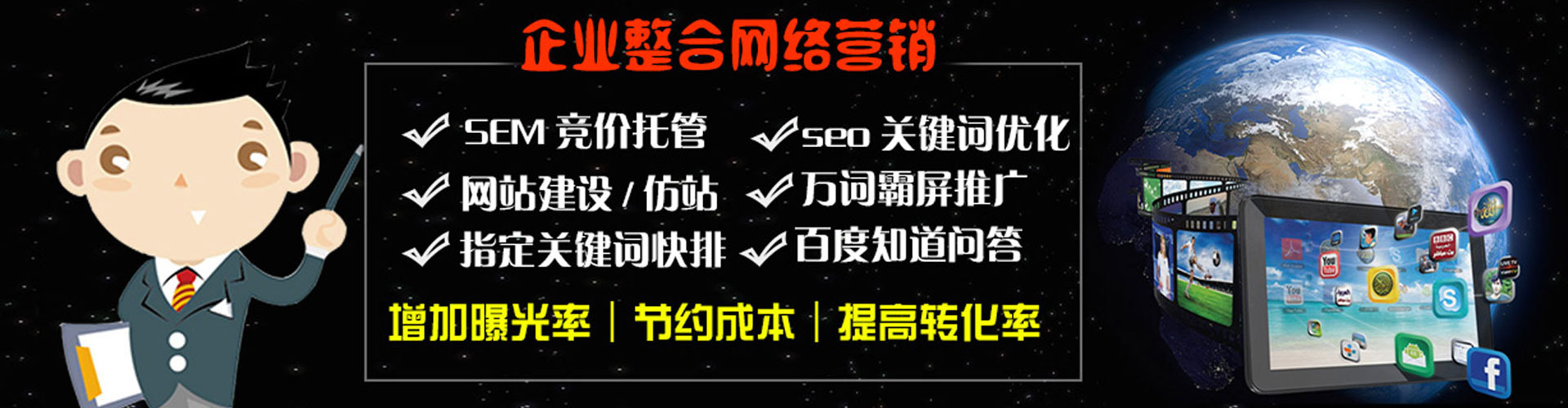 华池百度如何推广
