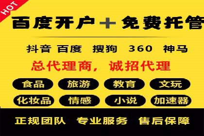 案例解读：百度运营推广助力企业实现精准营销